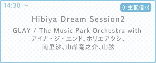 Hibiya Dream Session2