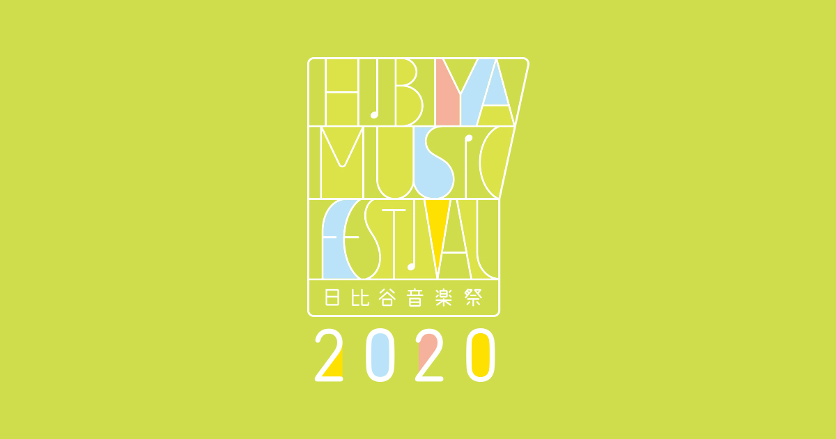 日比谷音楽祭 Hibiya Music Festival