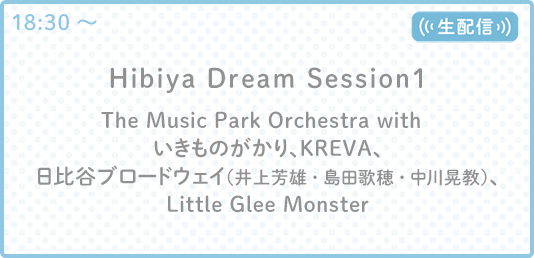 Hibiya Dream Session1