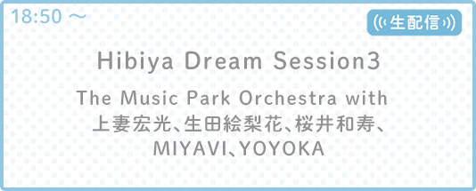 Hibiya Dream Session3