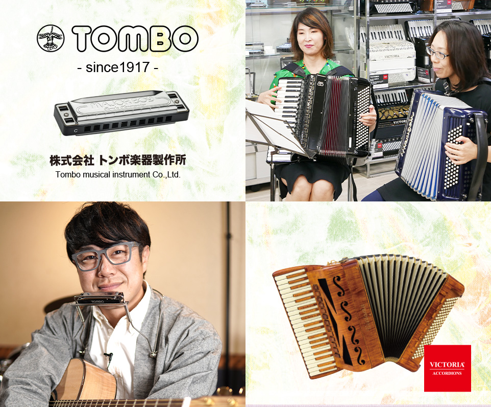 トンボ楽器「アコーディオン体験・ハーモニカ展示」