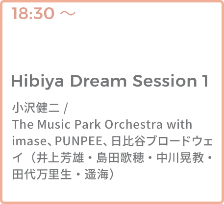 Hibiya Dream Session 1