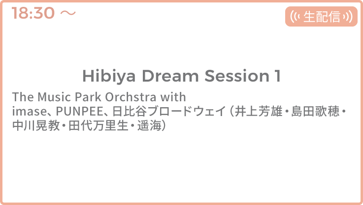 Hibiya Dream Session 1