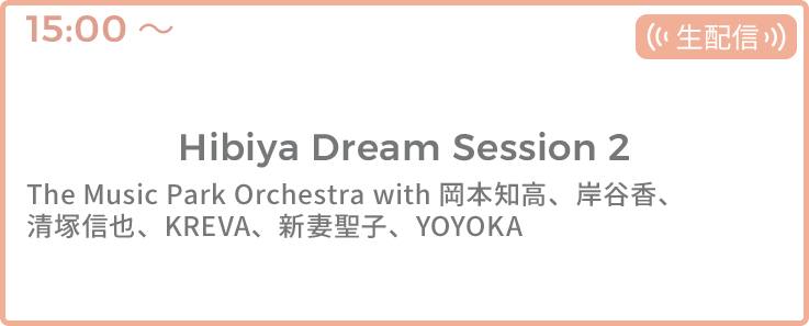 Hibiya Dream Session 2