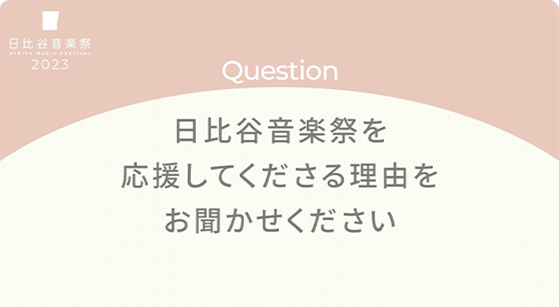 企業担当者が企業の取り組みや、社風、思いなどを語る短い動画。