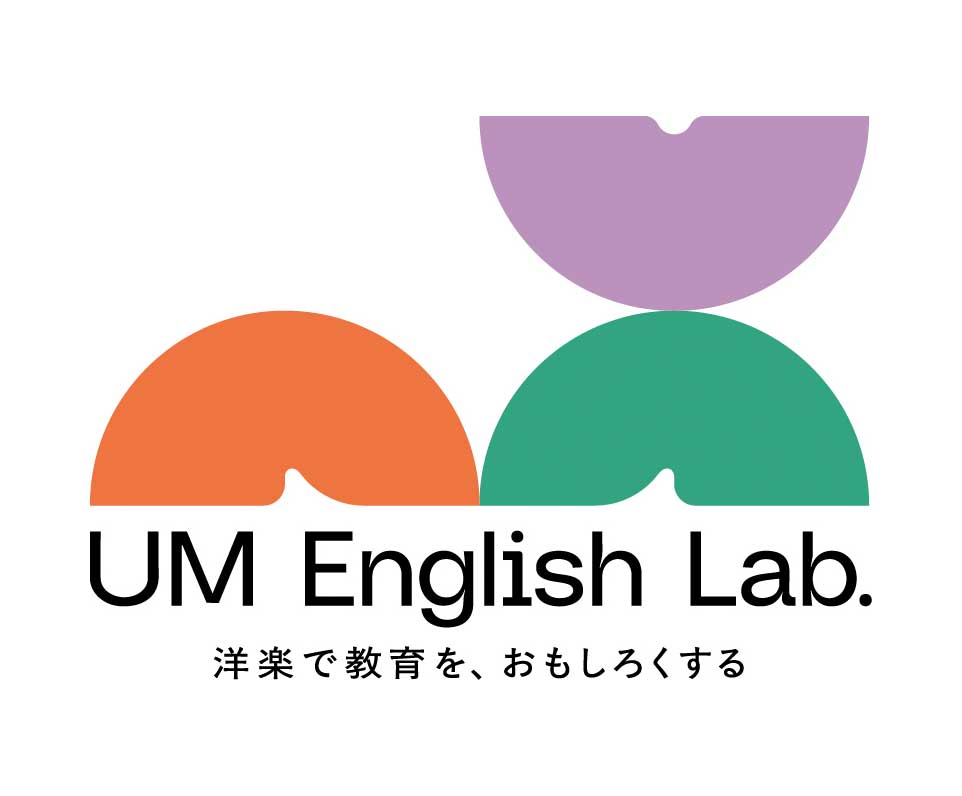 洋楽で教育を、おもしろくする<br>UM English Lab.紹介コーナー<br>(ユニバーサル ミュージック合同会社)