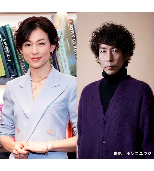 鈴木保奈美・早見和真