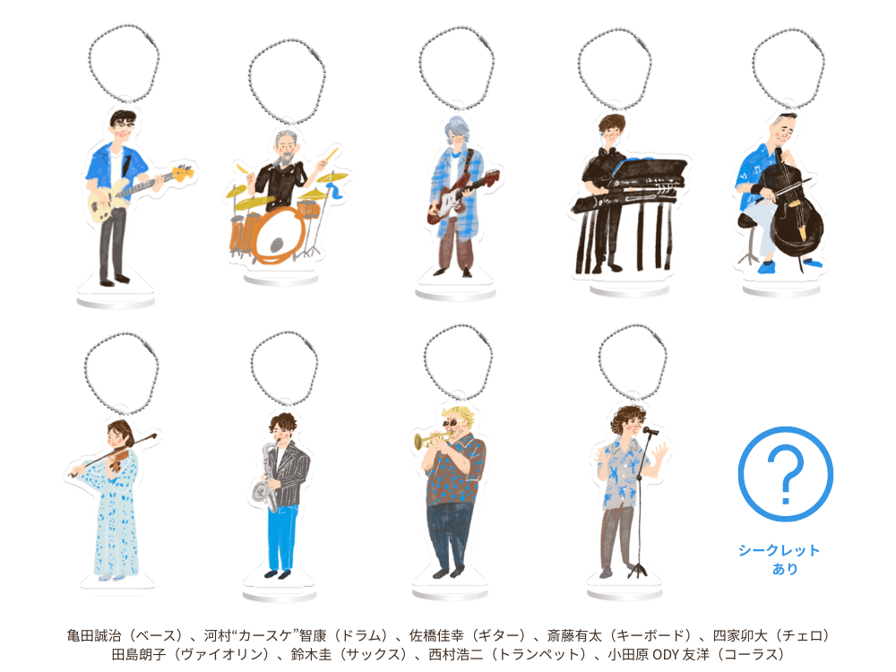 MPOアクリルスタンド<br>（お出かけしよう）コンプリートセット