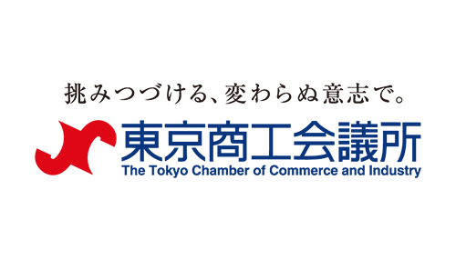 東京商工会議所