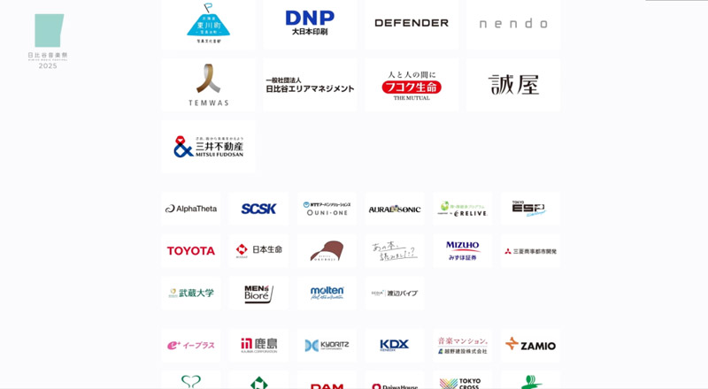 2024年の協賛企業のロゴと社名の一覧が表示されている。