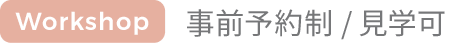 はじめてのウクレレワークショップ(rena)