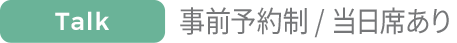 「ファミコンを聴け！8bit ゲームミュージックの世界」（MCU /キノコ国本剛章/ MC:遠山大輔）