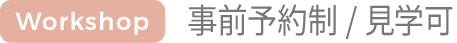 はじめてのウクレレワークショップ(rena)
