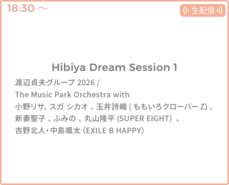 Hibiya Dream Session 1