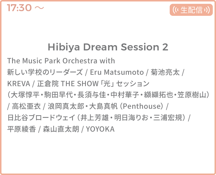 Hibiya Dream Session 2