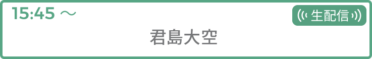 君島大空